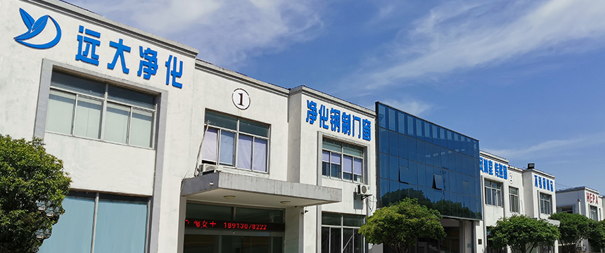 Thanh lọc Yuanda Tô Châu